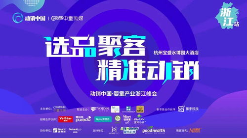 探索全球母婴品牌，从经典到新兴，一探究竟