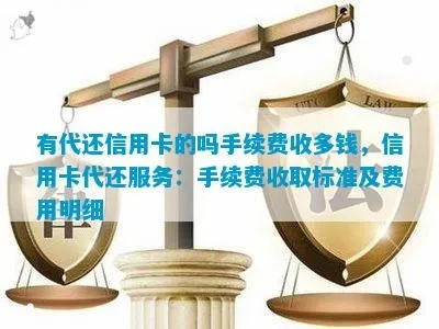 羊小咩便荔卡套现手续费揭秘，一笔交易背后的费用明细