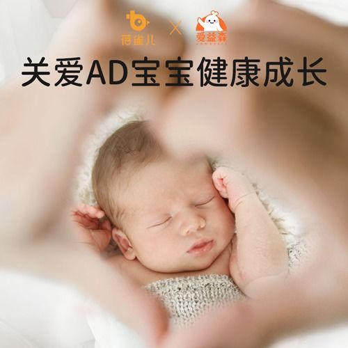 母婴品牌特价盛宴，让宝贝成长无忧
