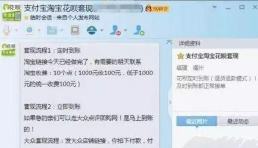 揭秘北京花呗套现江湖，可信商家大盘点及案例分享