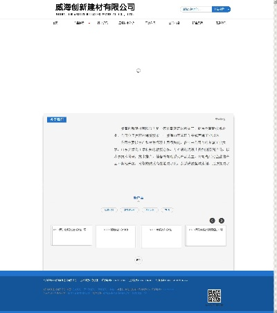 威海办公室装修品牌推荐