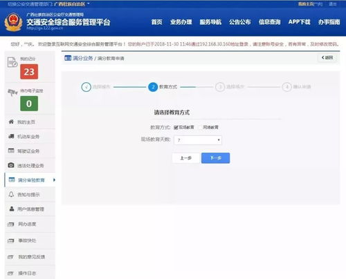 怎么查开房记录知乎？方法与步骤详解