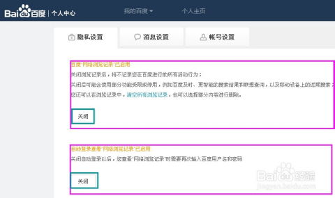 怎么查开房记录知乎？方法与步骤详解