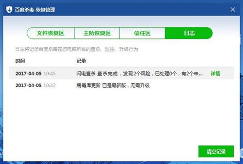 怎么查开房记录知乎？方法与步骤详解