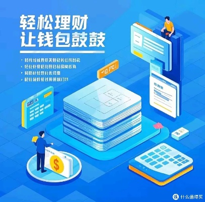 轻松理财，分期乐提现，让你的钱包鼓起来！