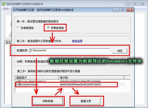 微信聊天记录删除后如何恢复找回？全方位攻略+案例解析