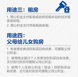 天津公积金取现后，还能贷款吗？详解公积金贷款政策与操作指南