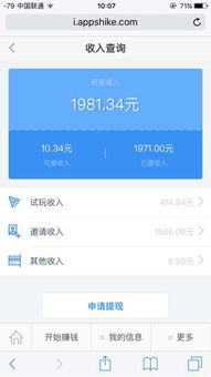 抖音月付提现攻略，福州的小伙伴们，这样操作轻松到账！
