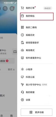 抖音月付提现攻略，福州的小伙伴们，这样操作轻松到账！