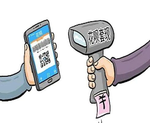 揭秘北京花呗套现江湖，揭秘那些不为人知的点