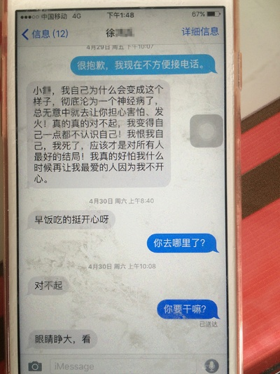 如何盗取女友的QQ聊天记录？
