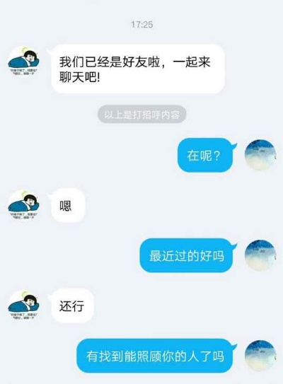 如何盗取女友的QQ聊天记录？
