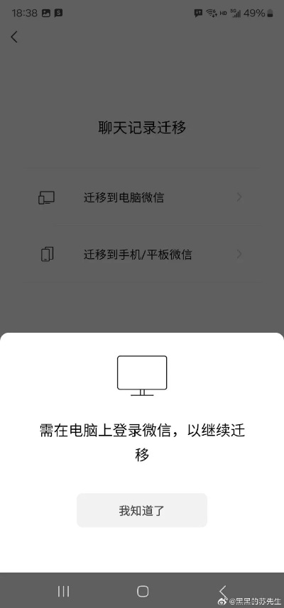 轻松导出三星手机微信聊天记录，不再为数据丢失烦恼！