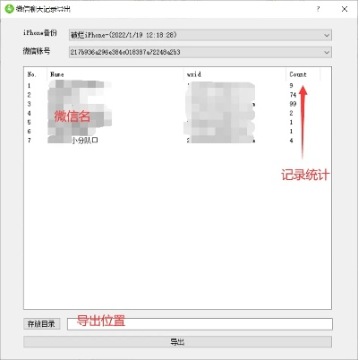 轻松导出三星手机微信聊天记录，不再为数据丢失烦恼！