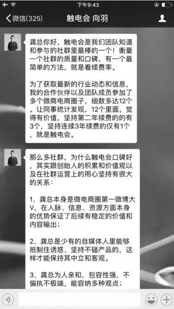 在群里做什么买卖赚钱，实战攻略与案例分析