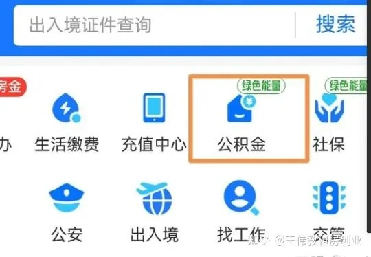 支付宝公积金取现流程图详解，一步步教你轻松提取公积金