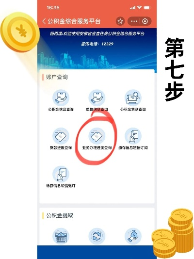 支付宝公积金取现流程图详解，一步步教你轻松提取公积金