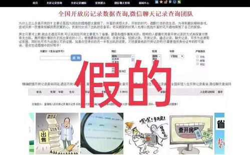 出轨开房能查记录吗？深入了解背后的真相与细节