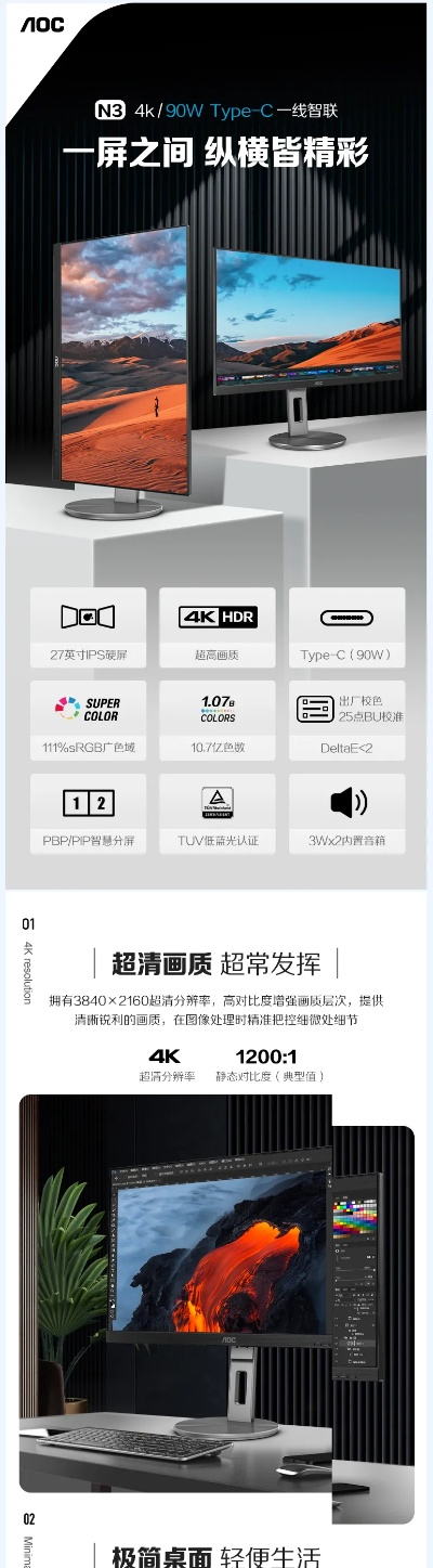 电脑屏幕品牌AOC的全面解析