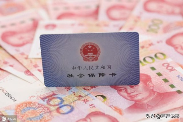医保卡的钱怎么取？提现不了怎么办？详解原因与解决方案