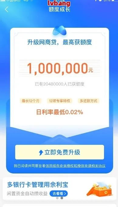 网商贷免息额度怎么提现？一文带你轻松搞懂