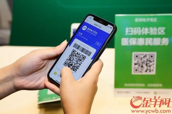广州医保远程二维码取现，便捷操作，让医疗报销不再繁琐