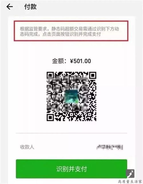 微信分付提现攻略，500元限额内如何操作？