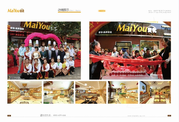 麦优家加盟代理全攻略，一步步教你如何轻松加盟，共创美好未来！