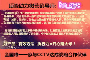 微商加盟全攻略，如何一步步走向成功？