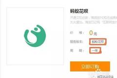 北京花呗取现通州攻略，轻松搞定你的临时资金需求