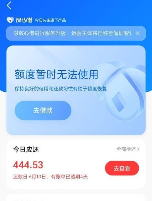 北京花呗取现通州攻略，轻松搞定你的临时资金需求