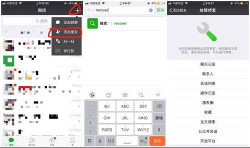 如何恢复之前的微信好友聊天记录，全方位攻略大揭秘！