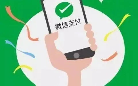 轻松开通微信分付闪付，让你的支付更便捷！