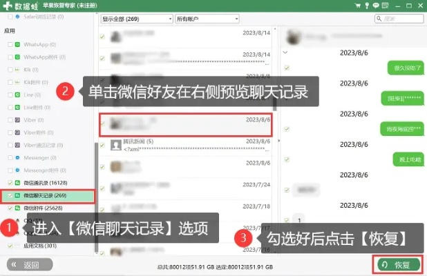 微信聊天记录导出攻略，轻松备份你的珍贵回忆