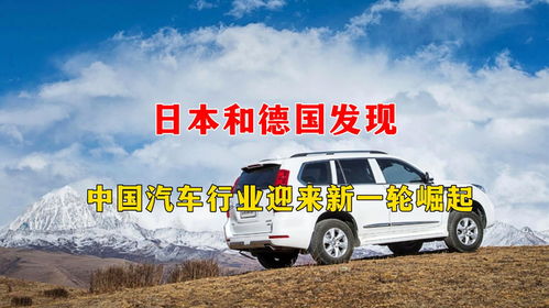 德国新汽车品牌崛起之路