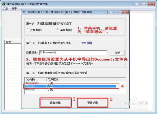 找回已删除的QQ聊天记录，揭秘恢复秘籍！
