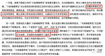 光棍能否致富？探究背后的原因与实例
