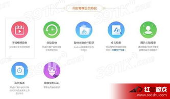 蜗蜗电子会员加盟全攻略