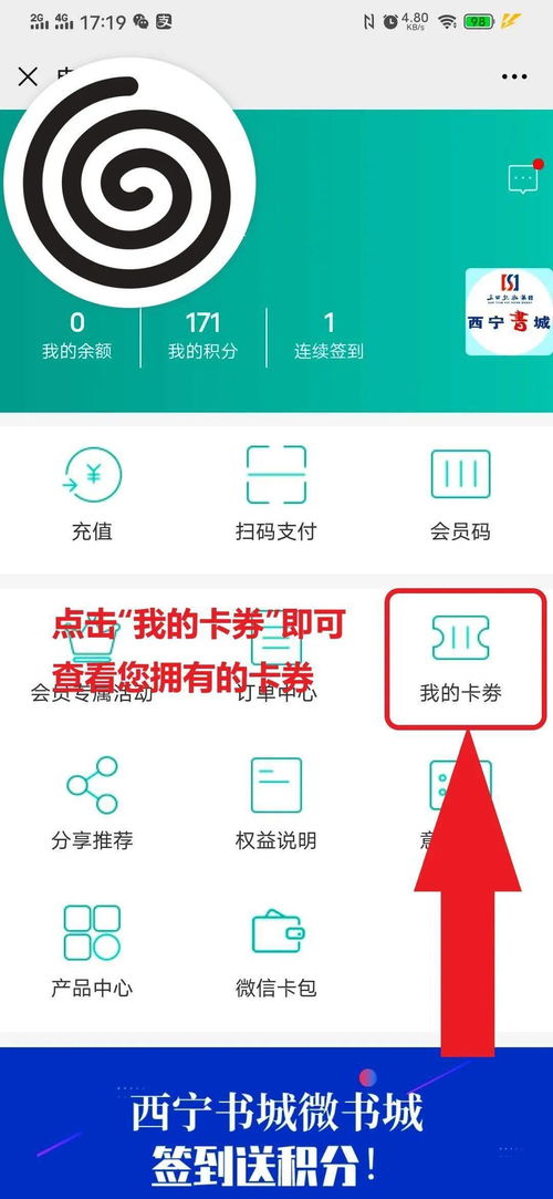蜗蜗电子会员加盟全攻略