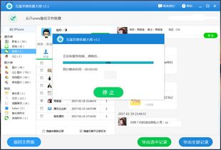 揭秘！如何巧妙还原被删除的QQ聊天记录，找回老公的秘密？