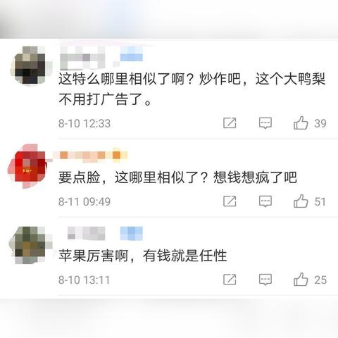 苹果公司的创业团队有哪些，传奇背后的故事