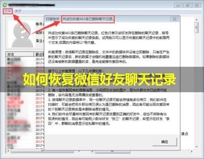 如何恢复所有好友的聊天记录，全方位攻略大揭秘