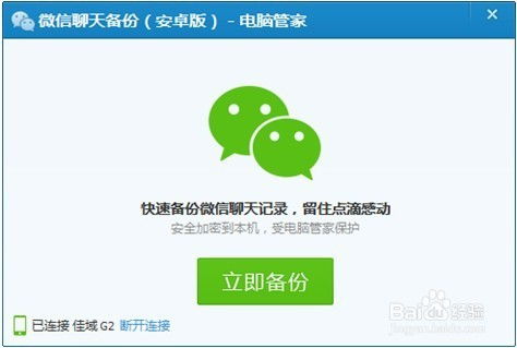 微信聊天记录管理技巧