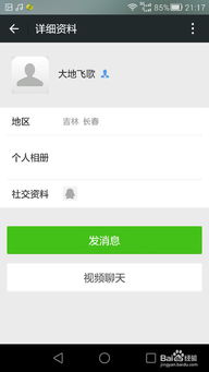 微信聊天记录管理技巧