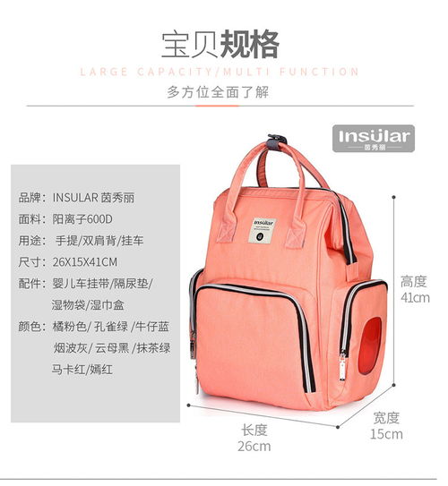 母婴背包品牌市场分析及案例解读