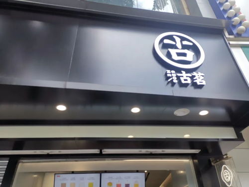 哈尔滨加盟休闲餐饮品牌指南