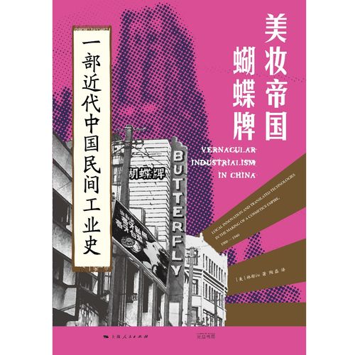 本土品牌化妆品的崛起之路