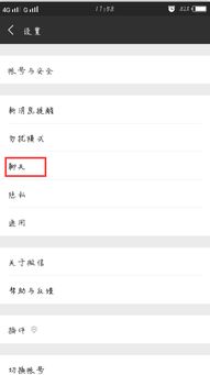 微信聊天记录误删了怎么办？教你几招轻松恢复！