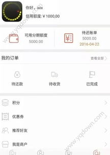 得物佳物分期额度揭秘，手机分期额度有多少？如何获取？