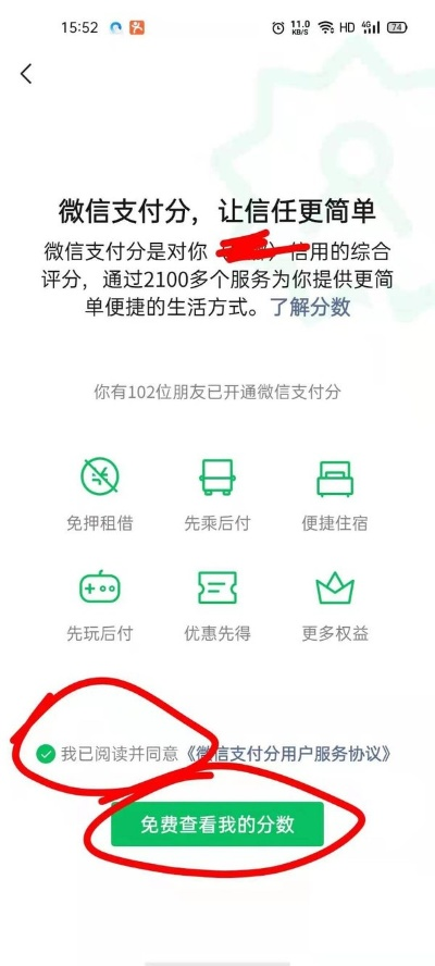 微信分付额度怎么套出来？微信分付的额度激活指南